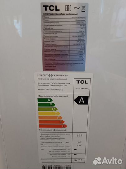 Кондиционер мобильный