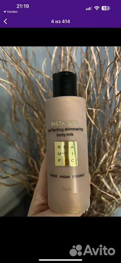 Молочко шиммер Insta Diva