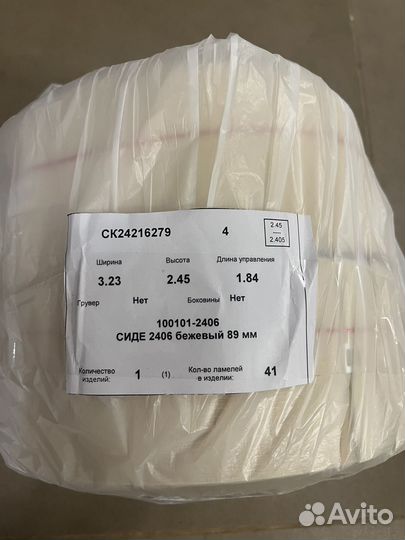 Жалюзи вертикальные новые