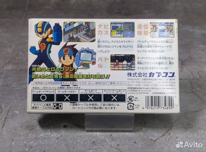 RockMan EXE 3 GBA