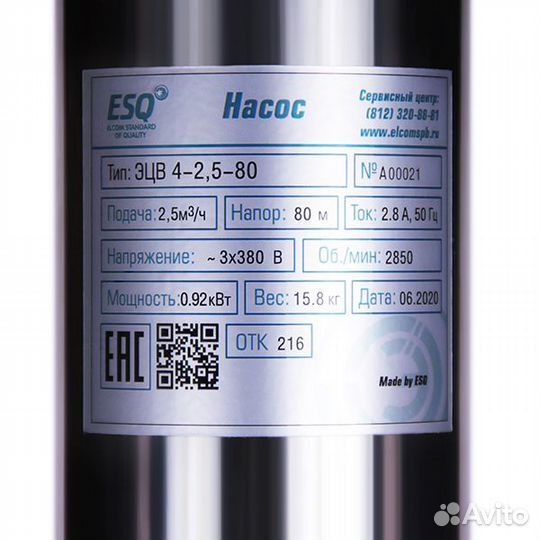 Насос эцв 4-2.5-200 (ESQ)
