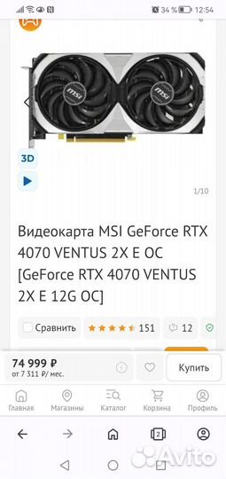 Видеокарта MSI GeForce RTX 4070 ventus 2X E OC