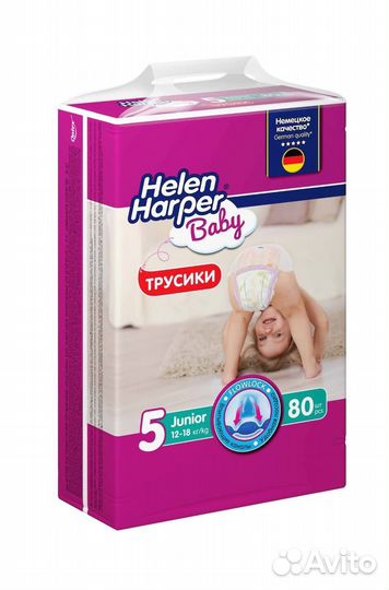 Памперсы-трусики Helen Harper 12-18 кг 5XL