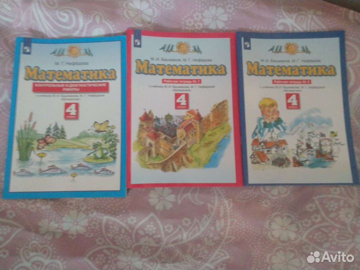 Комплект рабочих тетрадей Планета знаний 4 класс