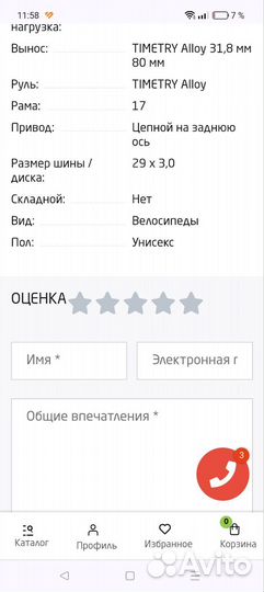 Велосипед Timetry t300