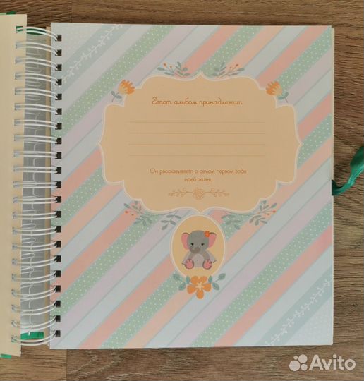 Фотоальбом с заметками о малыше. Мой первый год