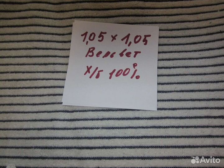 Ткани времён СССР разнаые