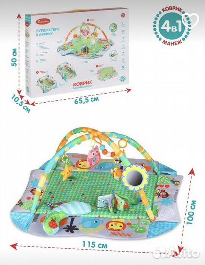 Развивающий коврик