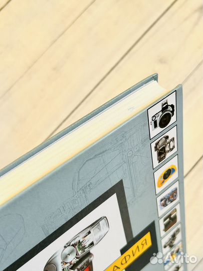 Книга-справочник Фотография