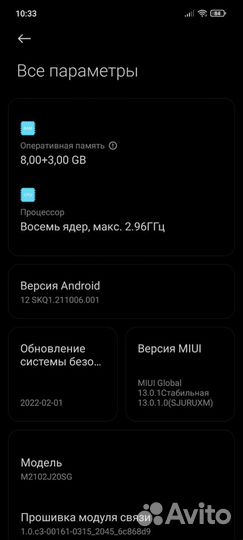 Xiaomi Poco X3 Pro, 8/256 ГБ