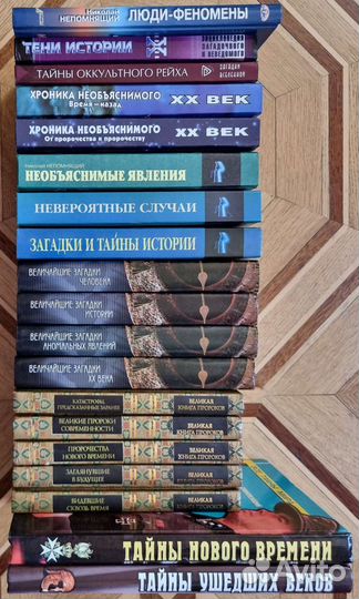 Непомнящий Н. Н. Книги