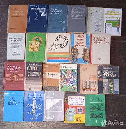 Учебные пособия - учебники