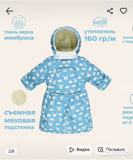 Комбинезон детский зимний