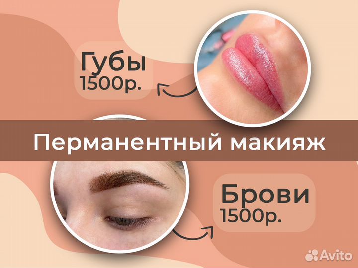 Перманентный макияж Пудровые брови, губы