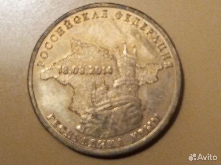 Монеты номиналом 10