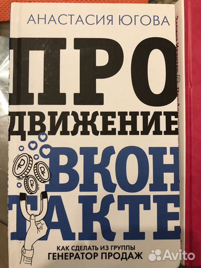 Югова продвижение вконтакте