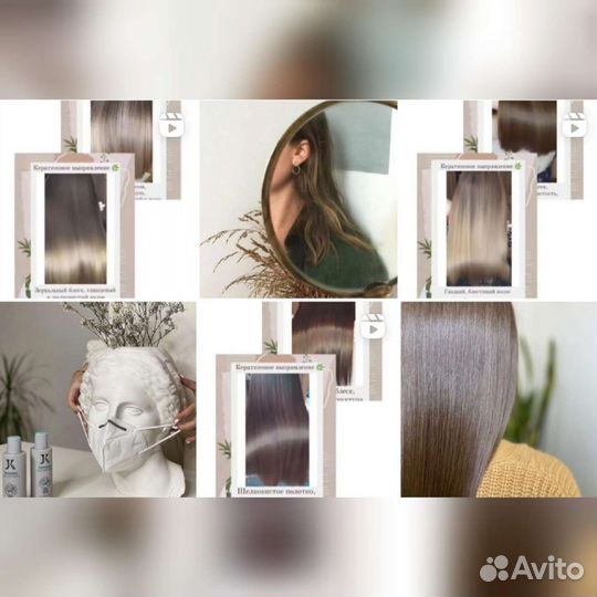 «Ботокс» для волос