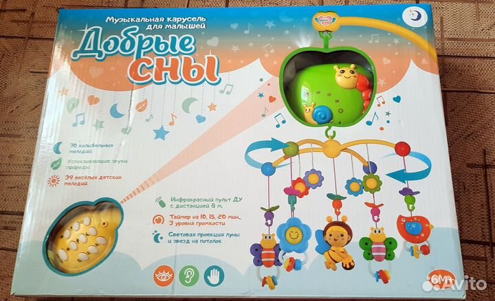 Мобиль Добрые сны с пультом управления