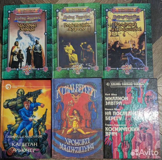 Книги Фантастика, Фэнтези,Советские и Зарубежные