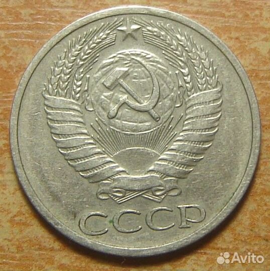 50 копеек СССР 1961 - 1991 годов и др