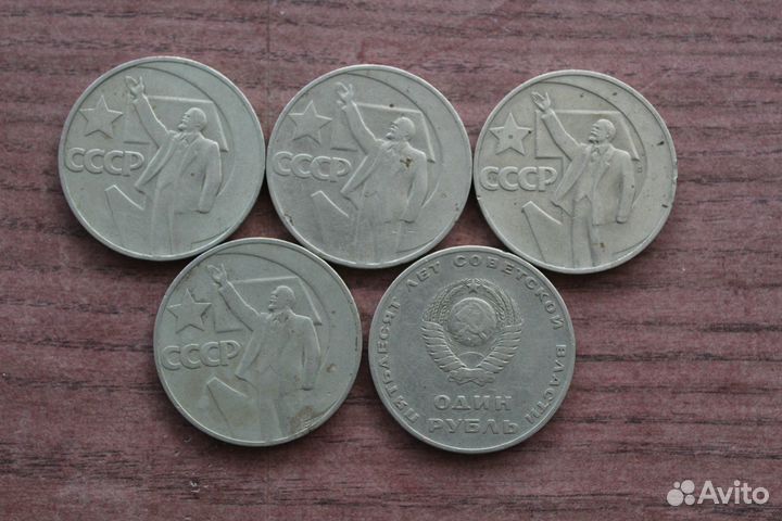 Юбилейные монеты СССР