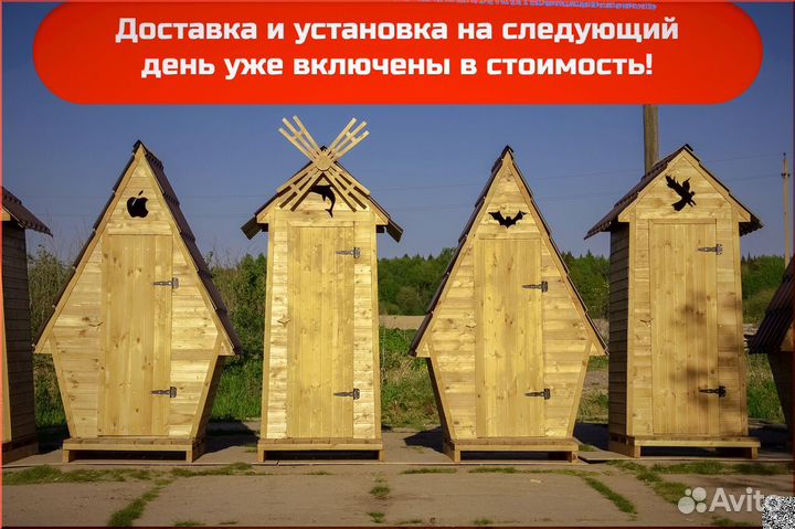 Дачный туалет от производителя
