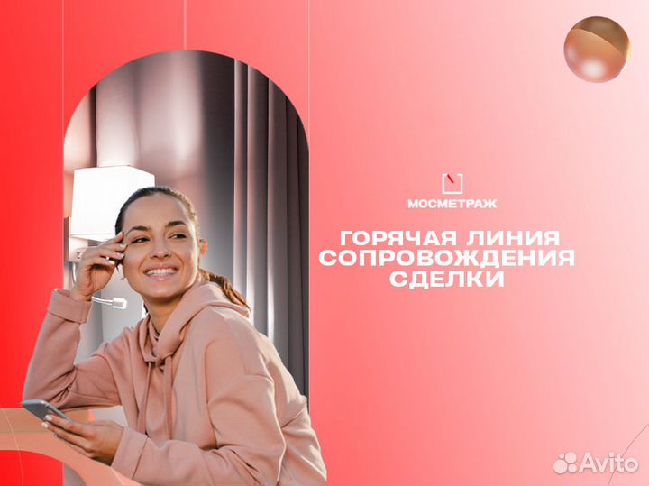 Мосметраж — сервис недвижимости