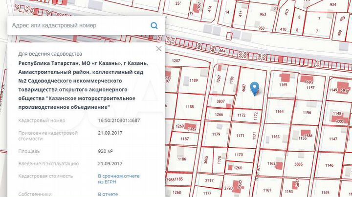 Участок 9,2 сот. (ИЖС)