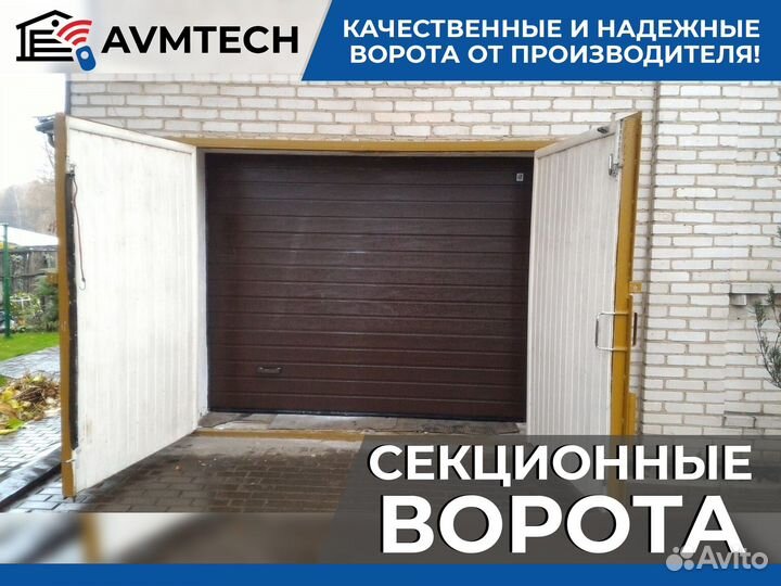 Ворота гаражные