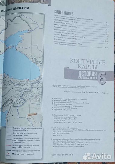 Рабочая тетрадь по истории