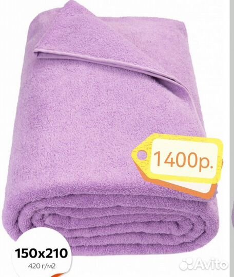 Простынь махровая новая