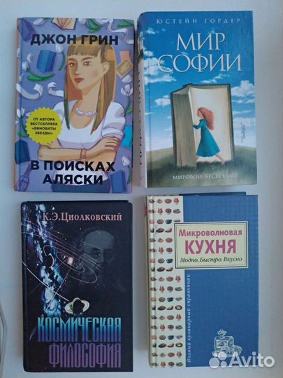 Книги: Фентези, космос, родителям кухня, искусство