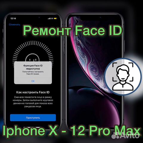 Ремонт Face Id iPhone X-12PM