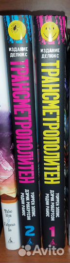 Трансметрополитен