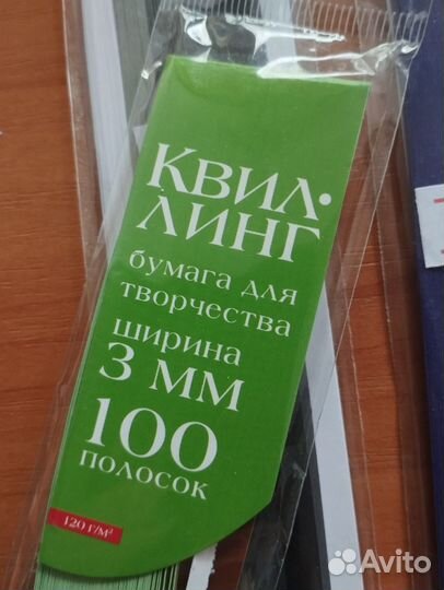 Бумага для квиллинга