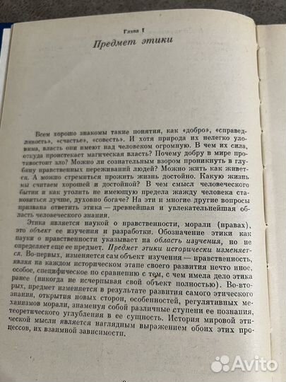 Марксистская этика, учебное пособие