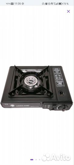 Плита газовая туристическая