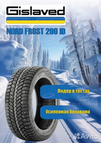 Gislaved Nord Frost 200 ID 205/65 R16 95T