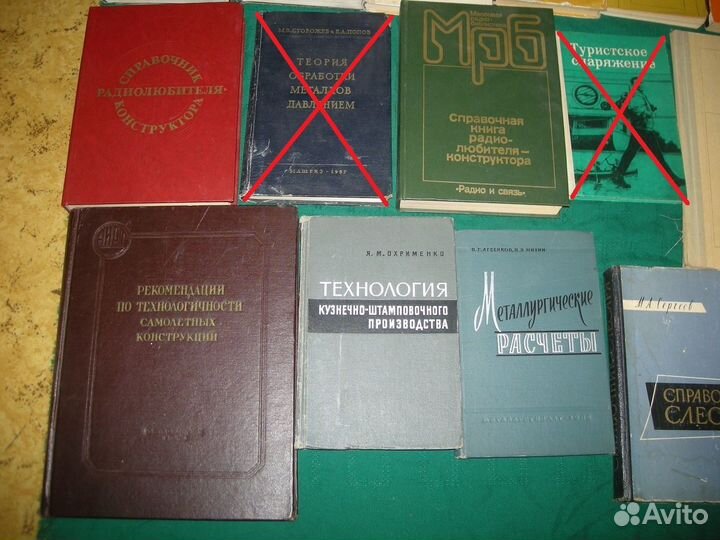 Техническая учебная литература СССР справочник сле