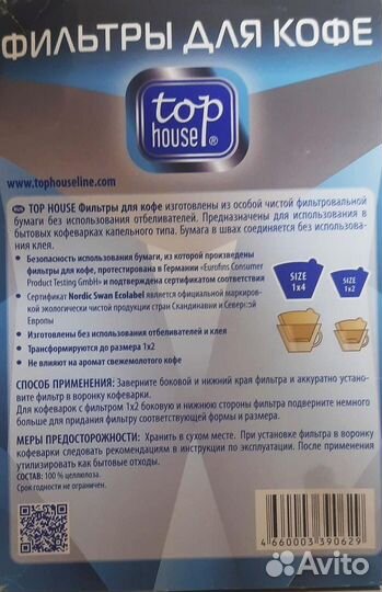 Фильтры для кофеварок, кофемашин, для заваривания