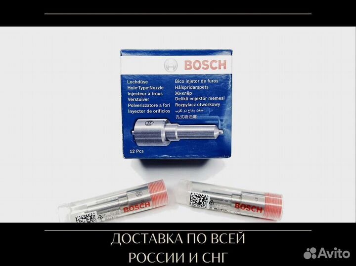 Распылитель 740.70-280.740.75-440 под форсунку