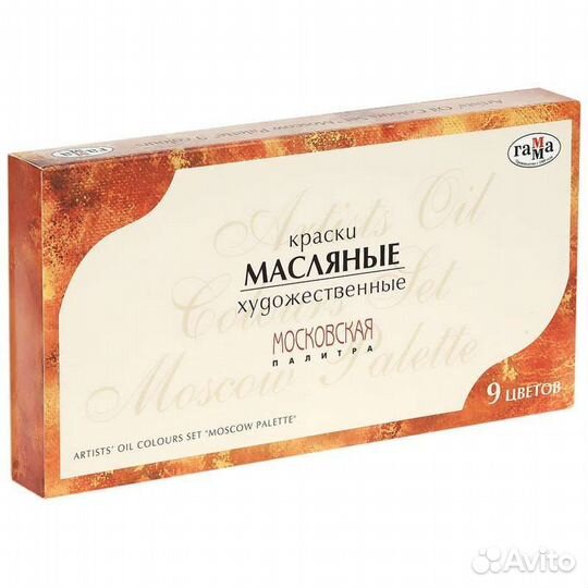 Масляные краски
