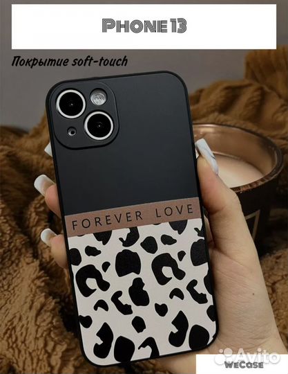 Чехол на iPhone 13