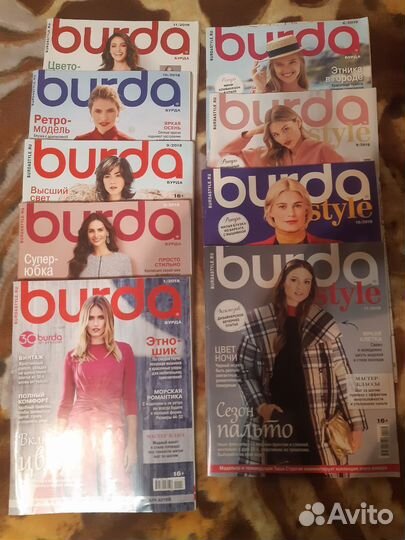 Журналы бурда моден