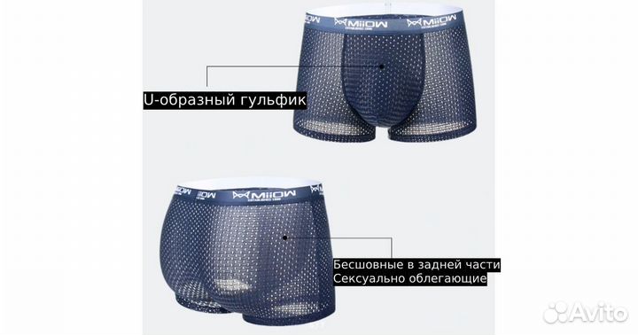 Мужские боксеры сетка от Miiow - охлаждающие
