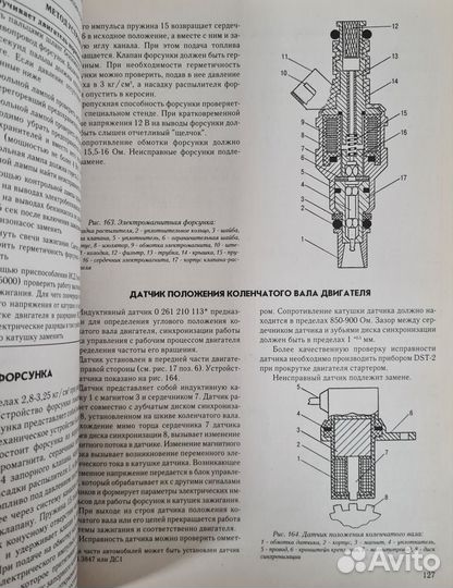 Книга Газ-3110 Волга