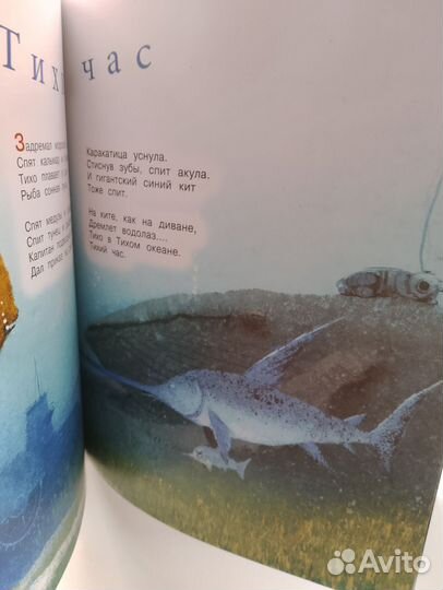 Усачёв. Колыбельная книга