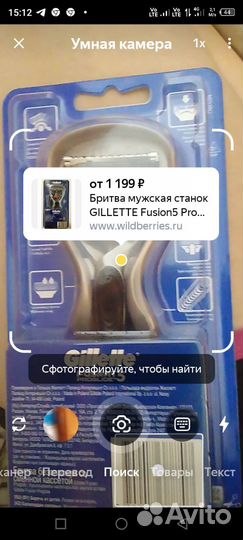 Бритва Gillette fusion 5 proglide