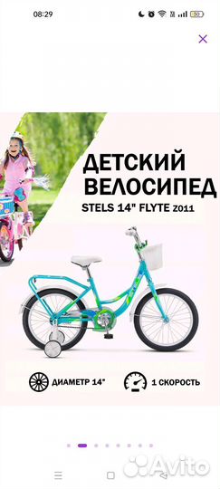 Новый велосипед 14