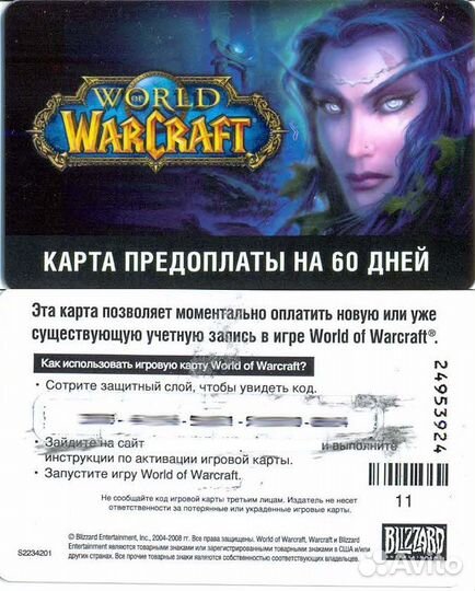 Подписка wow 60 дней для РФ еу снг